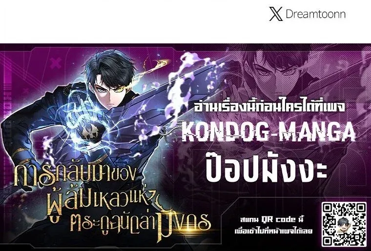 A Dragonslayer_s Peerless Regression ตอนที่ ตอนที่ 82 รูปที่ 63