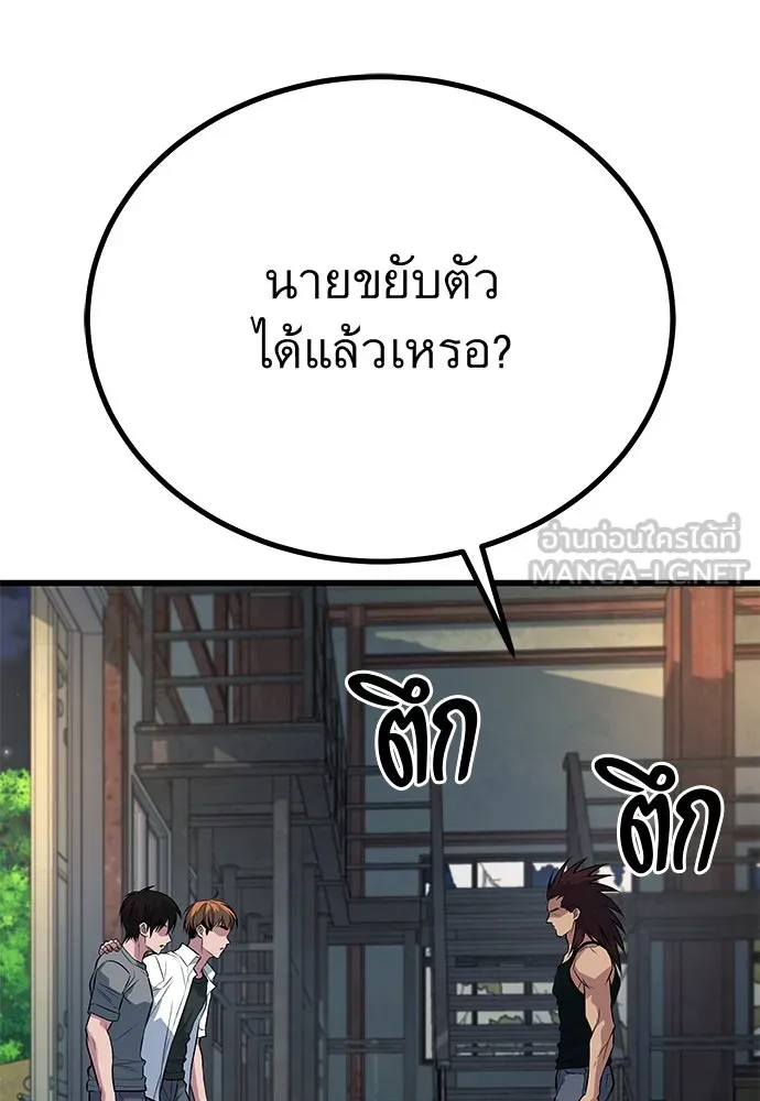 ราชาลานประลอง ตอนที่ 74 (ตอนจบ) รูปที่ 39
