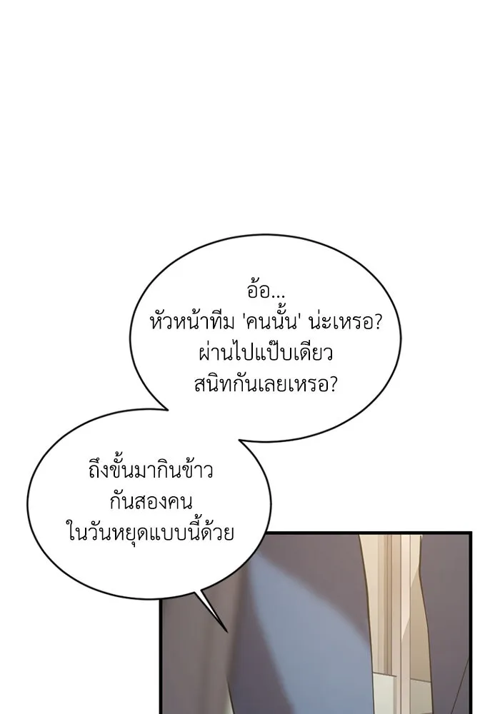 ชีวิตรักฉบับเดจาวู ตอนที่ 13 รูปที่ 41