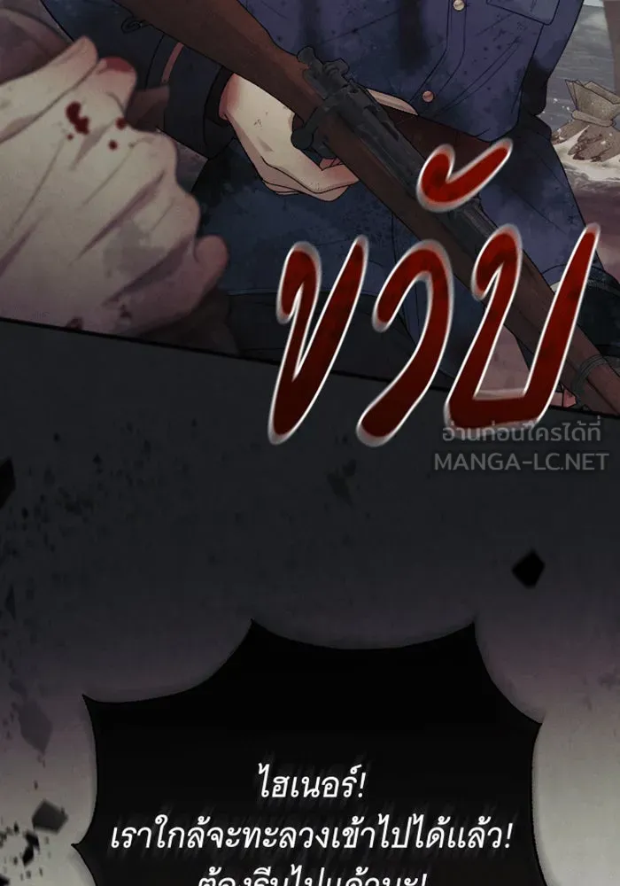 จำเลยหัวใจ ตอนที่ 43 รูปที่ 87