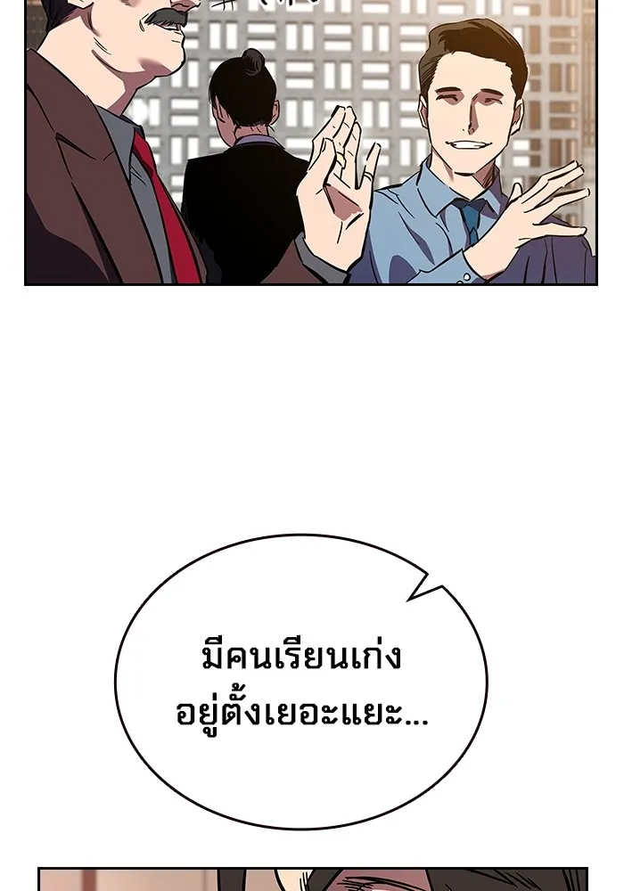 มหาสงครามคนแกร่ง ตอนที่ 2 ยุนกามิน รูปที่ 164