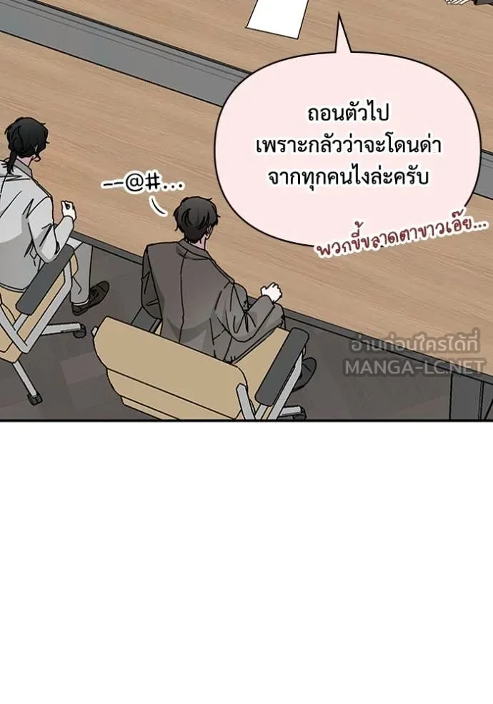 ฉันเนี่ยนะ ตอนที่ 59 รูปที่ 29