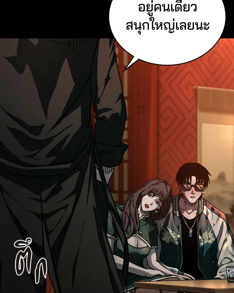 เกาลูน  ซาโรกา ตอนที่ 4 รูปที่ 64