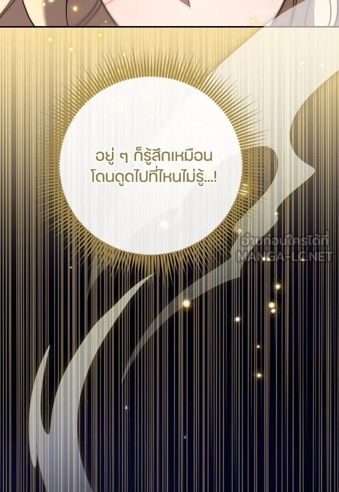 หมาป่าคู่เคียงบัลลังก์ ตอนที่ 51 รูปที่ 6