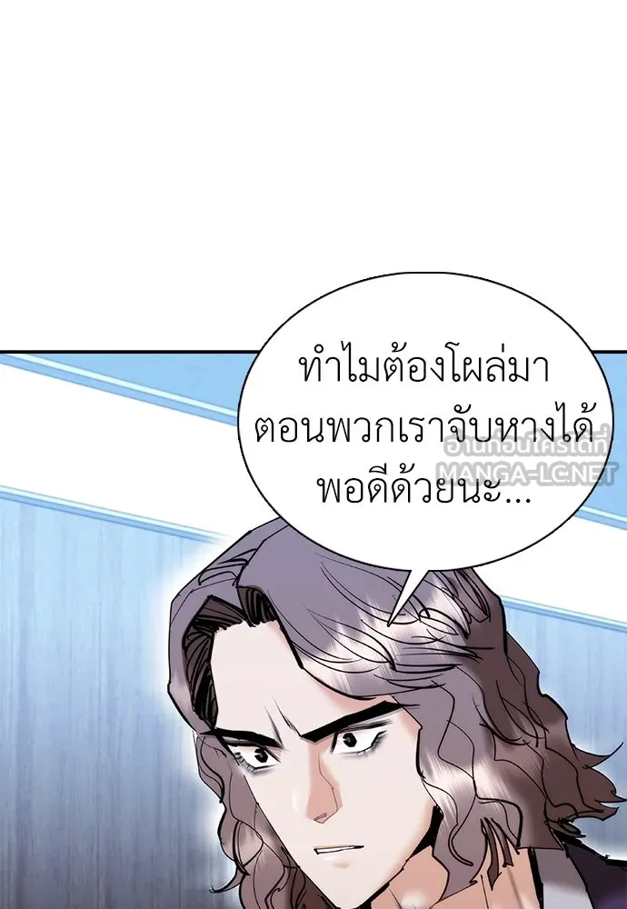 สุภาพบุรุษสูทดำ ตอนที่ 20 รูปที่ 108