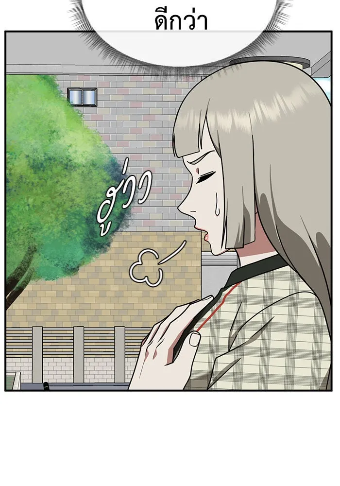 ช่วยเปลี่ยนฉันที ตอนที่ 150. ลีจียุน 3 รูปที่ 58