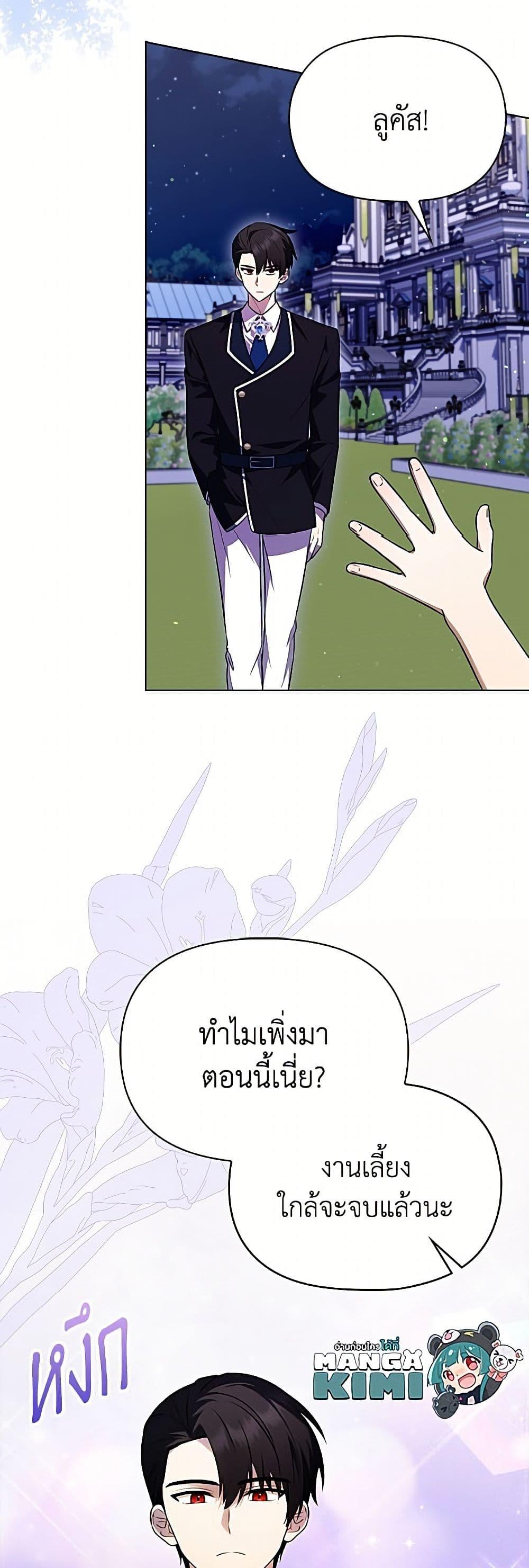Manga-lc-com อ่านมังงะ อ่านการ์ตูน ออนไลน์ ฟรี The Gangster Baby of the Duke’s Family ตอนที่ 1 2 3 4 5 6 7 8 9 10 11 12 13 14 ฟรี ไม่มีโฆษณา Manga-lc - อ่าน มังงะ อ่าน การ์ตูน ออนไลน์ อ่านมังงะ ฟรี
