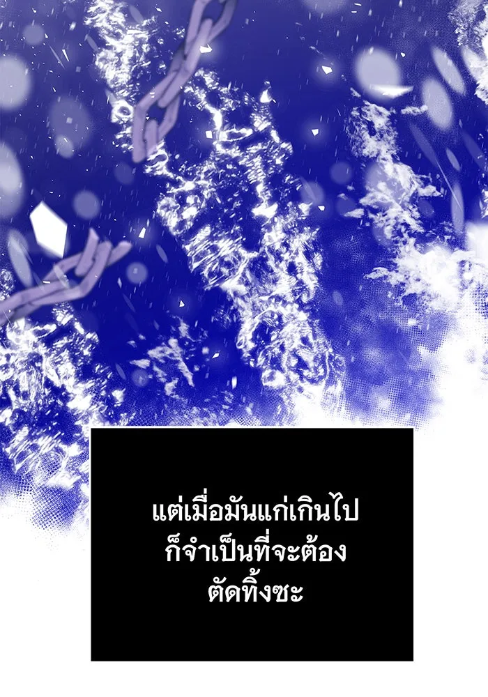 นางร้ายที่ไหนจะมีคุณธรรม ตอนที่ 20 รูปที่ 17