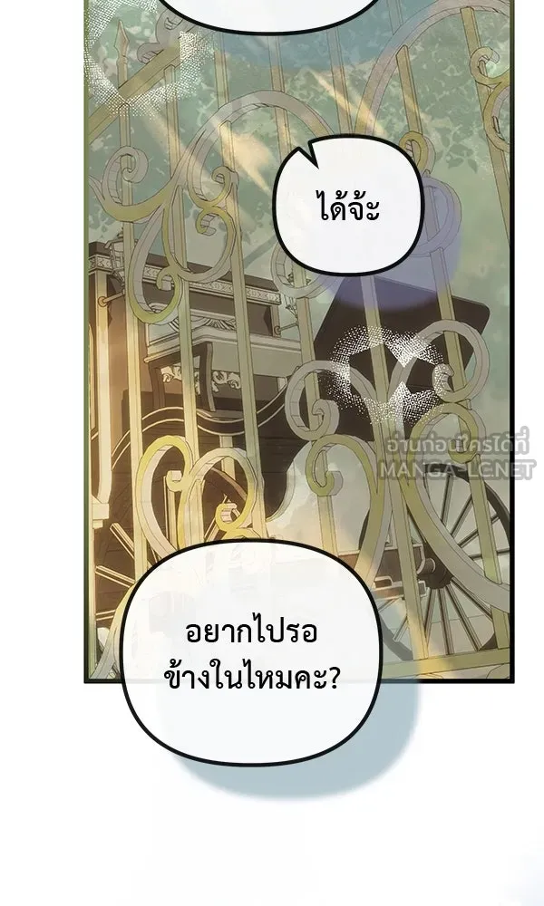 ชีวิตนี้เพื่อเธอ ตอนที่ 41 รูปที่ 117