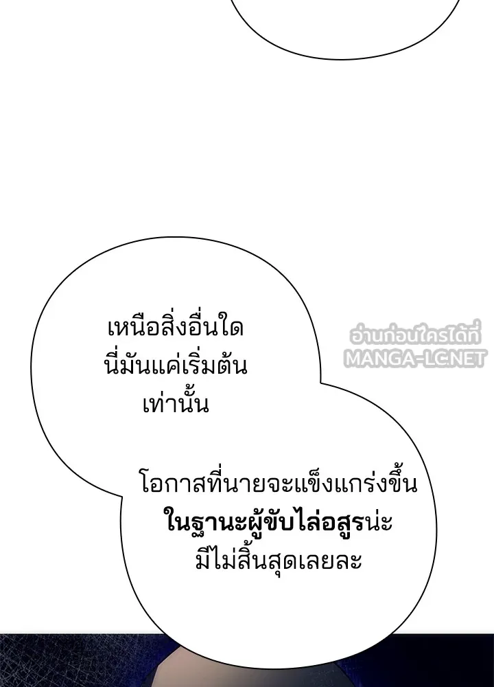 คืนแห่งโทแกบี ตอนที่ 47 รูปที่ 54