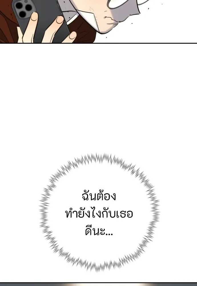 พริบตาเปลี่ยนโลก ตอนที่ 50 รูปที่ 100