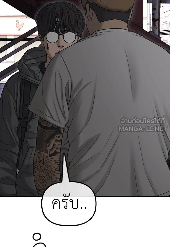 ผู้กล้าฝ่า ตอนที่ 8 รูปที่ 34
