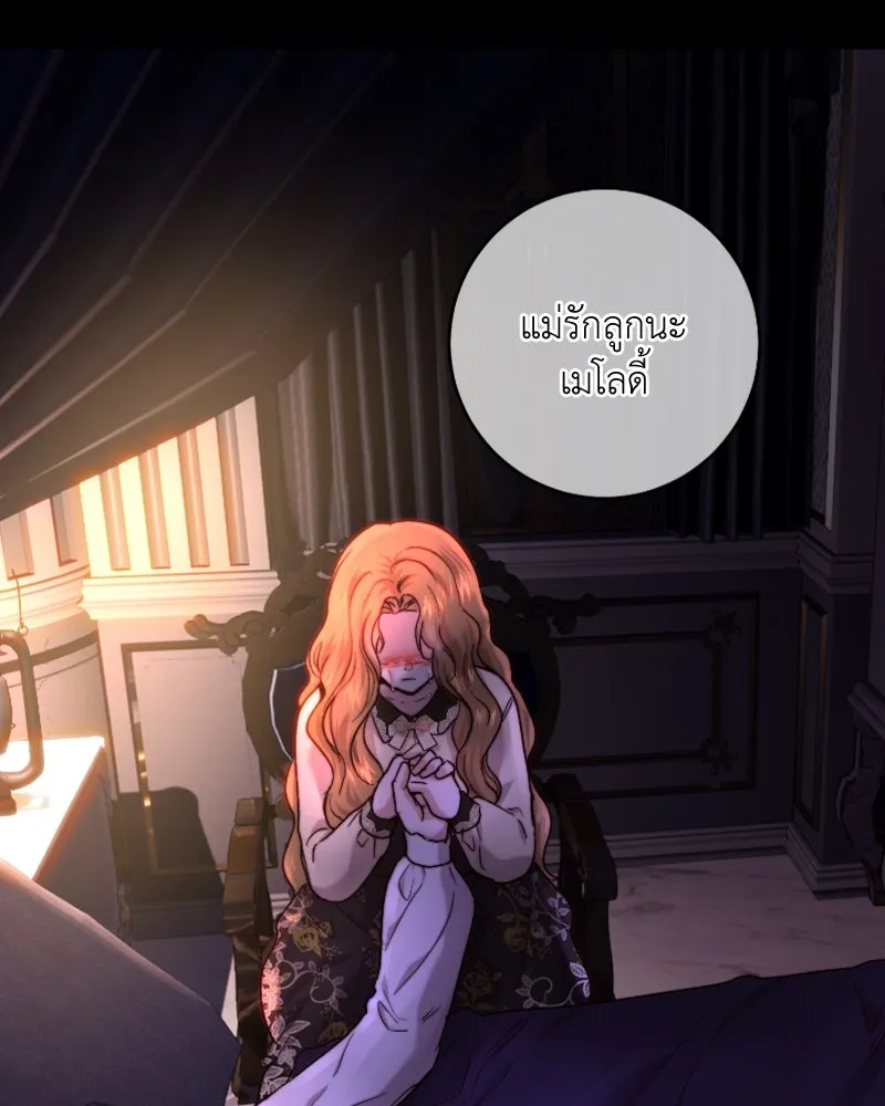 เจ้าหญิงคลั่งแห่งวังหลวง ตอนที่ 56 รูปที่ 112