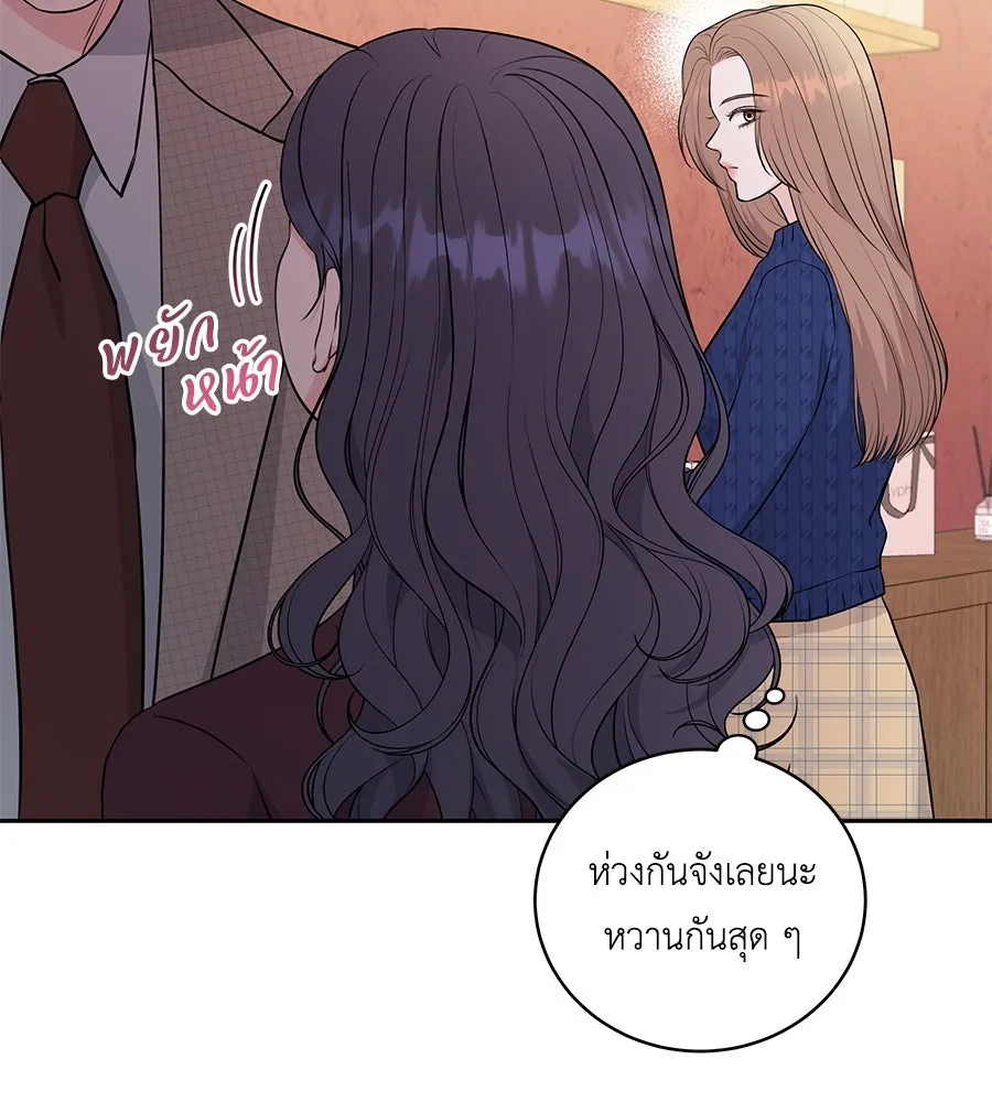 คิมหันต์นิรันดร ตอนที่ 5 รูปที่ 43