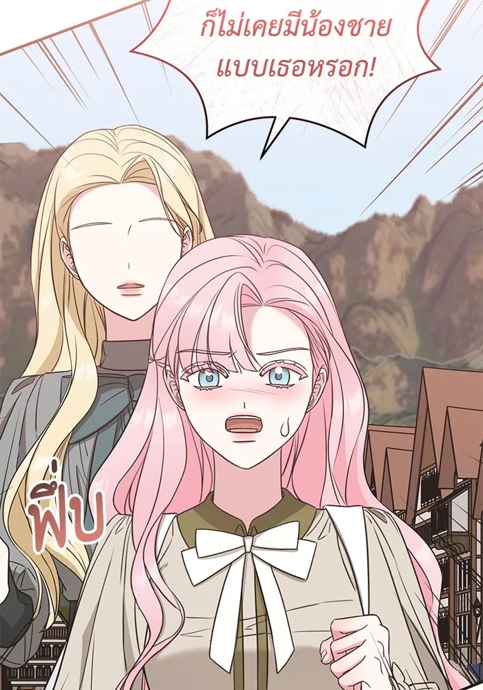 ครอบครัวพรรค์นั้น ฉันไม่มีวันกลับไป ตอนที่ 35 รูปที่ 25