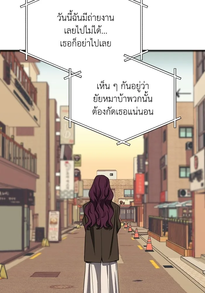 ชีวิตรักฉบับเดจาวู ตอนที่ 82 รูปที่ 80
