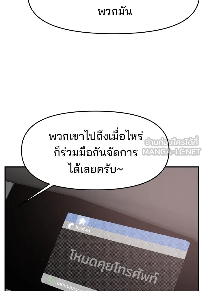 ห้องเรียนสาวแสบ ตอนที่ 74 รูปที่ 117