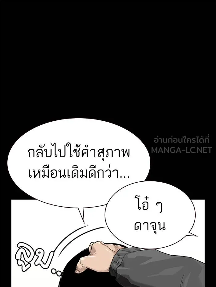 To not die ตอนที่ 65 รูปที่ 144