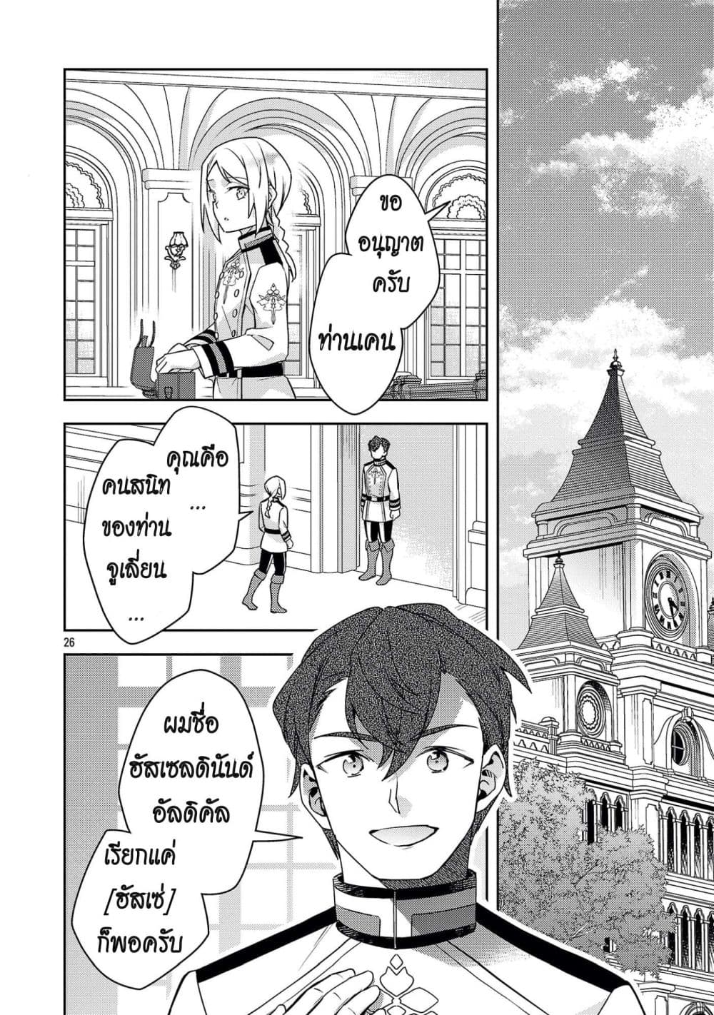 Manga-lc-com อ่านมังงะ อ่านการ์ตูน ออนไลน์ ฟรี Akuyaku Reijo No Ani Ni Tensei Shimashita ตอนที่ 1 2 3 4 5 6 7 8 9 10 11 12 13 14 ฟรี ไม่มีโฆษณา Manga-lc - อ่าน มังงะ อ่าน การ์ตูน ออนไลน์ อ่านมังงะ ฟรี