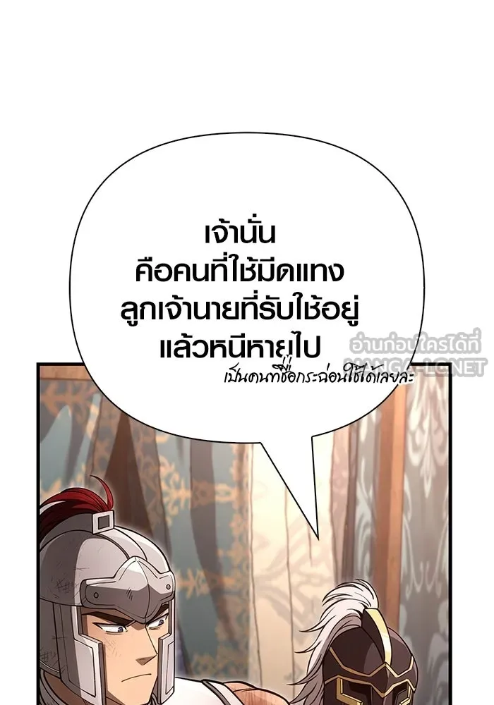 เอาชีวิตรอดในเกมฉบับคนเถื่อน ตอนที่ 140 ทางที่ต้องเลือก รูปที่ 45