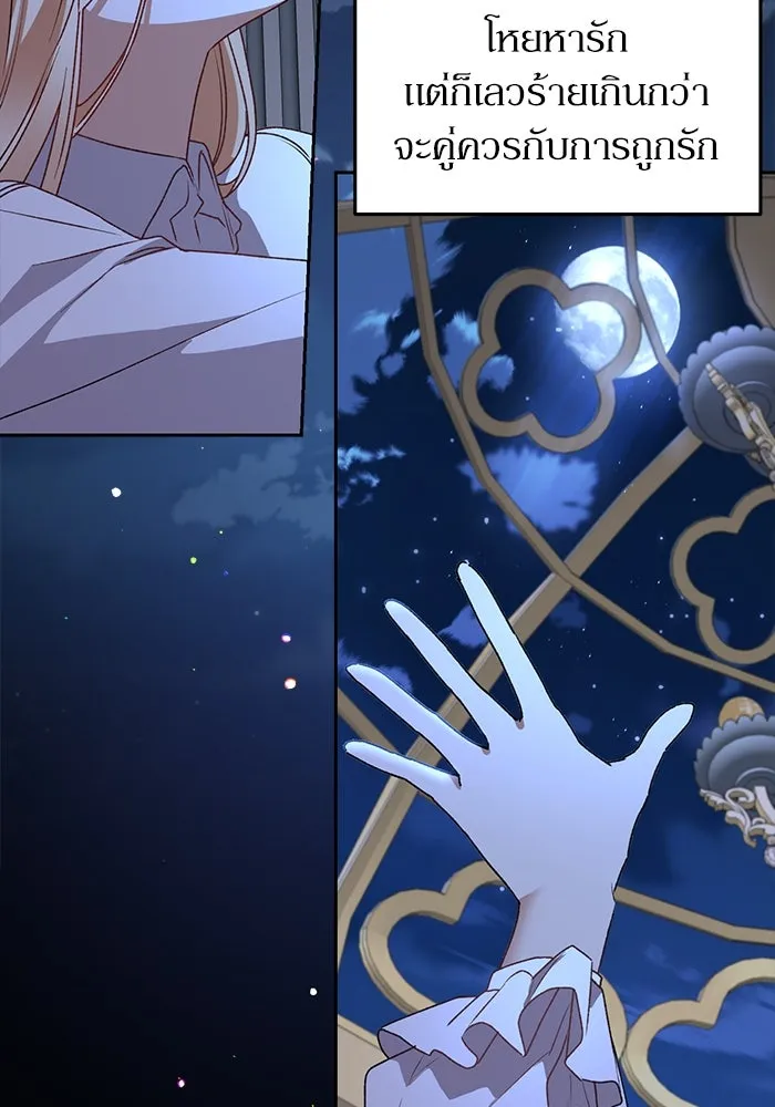 เกิดใหม่คราวนี้ ขอเป็นคนดีดูสักครั้ง ตอนที่ 1 รูปที่ 128