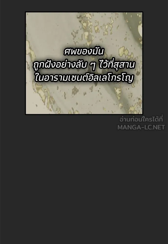 คมเขี้ยวชำระแค้น ตอนที่ 44 รูปที่ 66