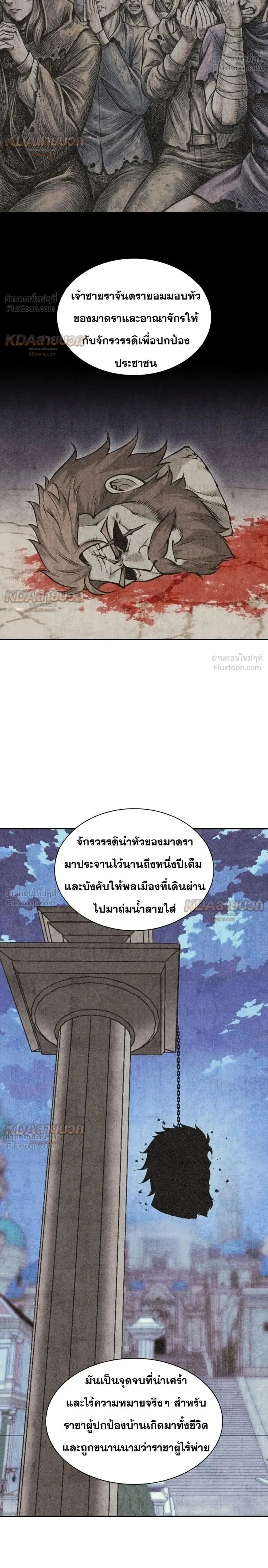 Overgeared จ_าวแห_งย_ทธภ_ณฑ_ ตอนที่ ตอนที่ 331 รูปที่ 38