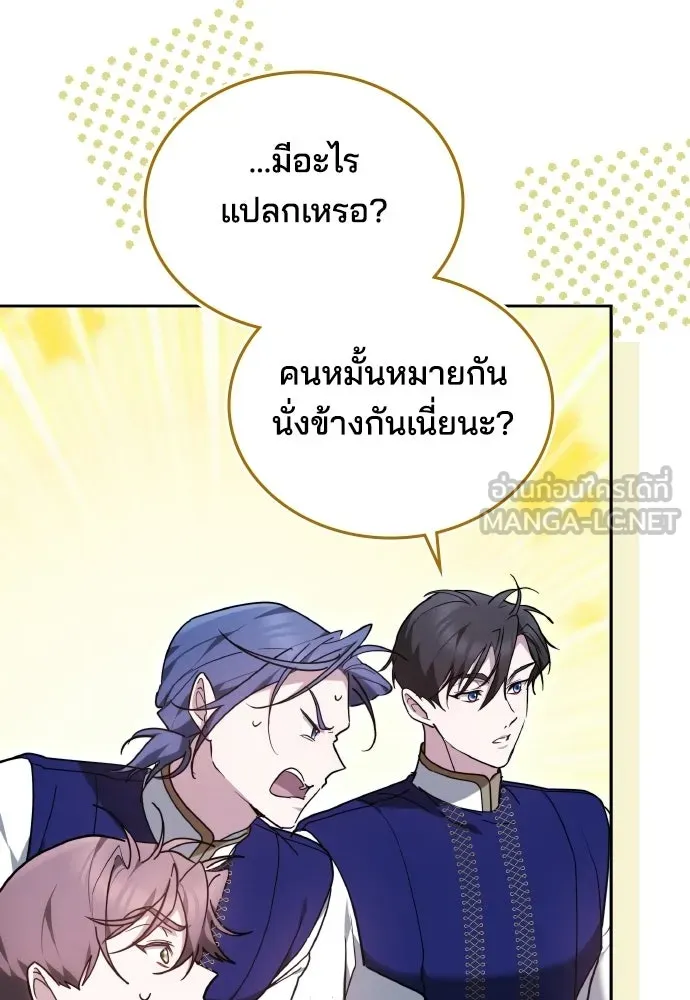 เหตุผลที่นางร้ายจับดาบ ตอนที่ 20 รูปที่ 12