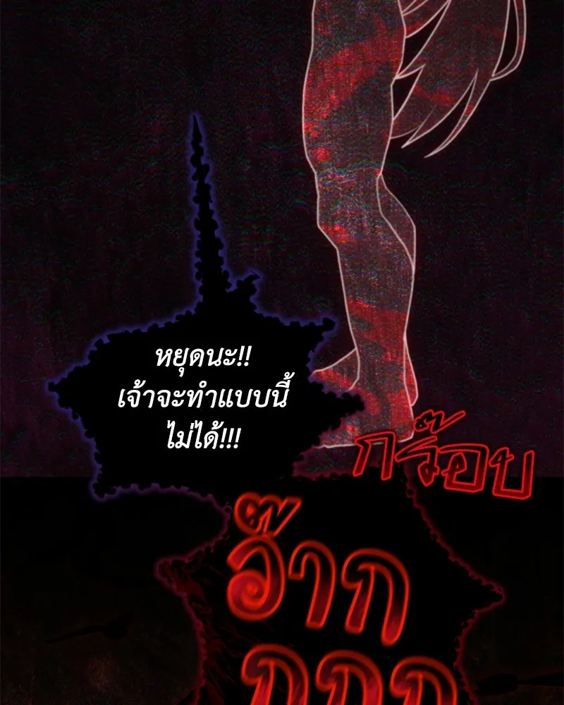 คนสวนโลกฮันเตอร์ ตอนที่ 109 รูปที่ 104