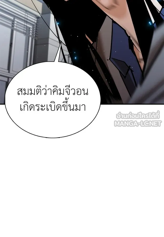 สุภาพบุรุษสูทดำ ตอนที่ 23 รูปที่ 18