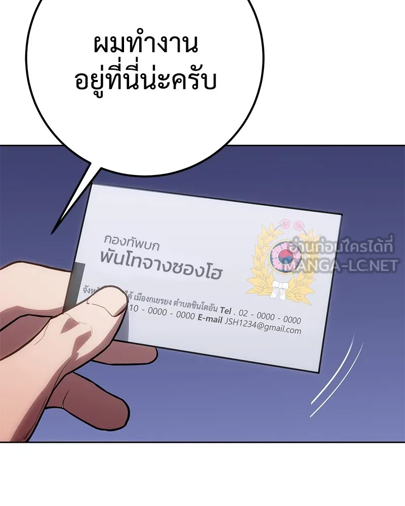 แบคXX ตอนที่ 2 รูปที่ 267