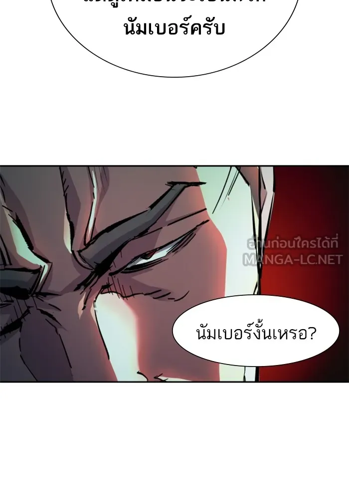 พี่ชายสายบอดี้การ์ด ตอนที่ 142 รูปที่ 60