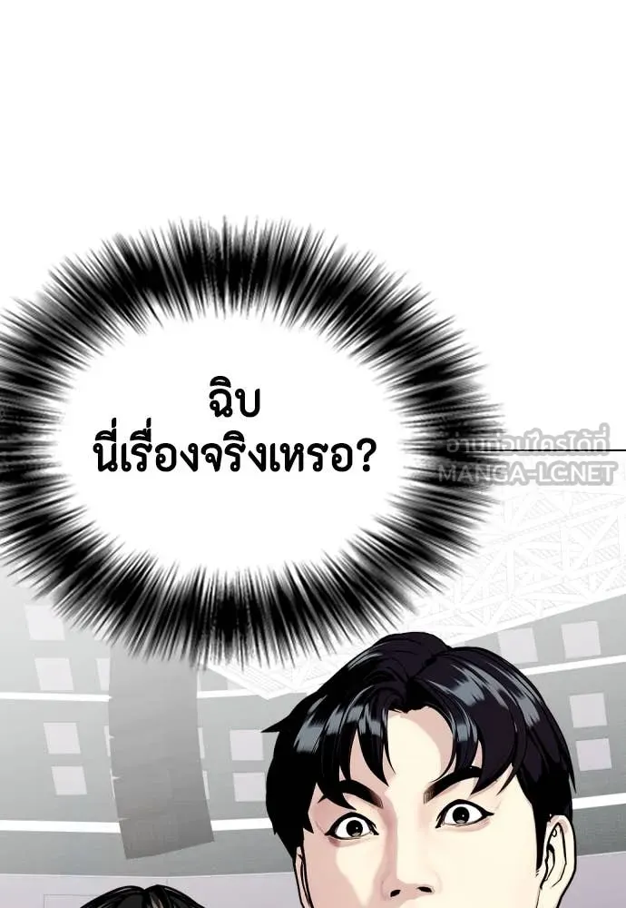 หมาหัวเน่า ตอนที่ 158 รูปที่ 35