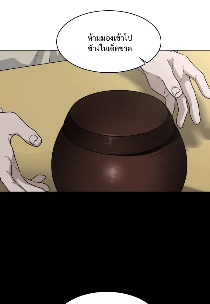 JAKDU ตอนที่ 11 รูปที่ 29