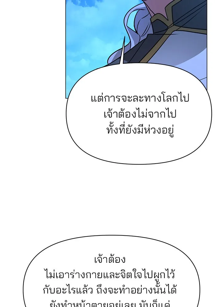 อะคาเดมีนี้เห็นทีจะเจ๊ง ตอนที่ 85 รูปที่ 83