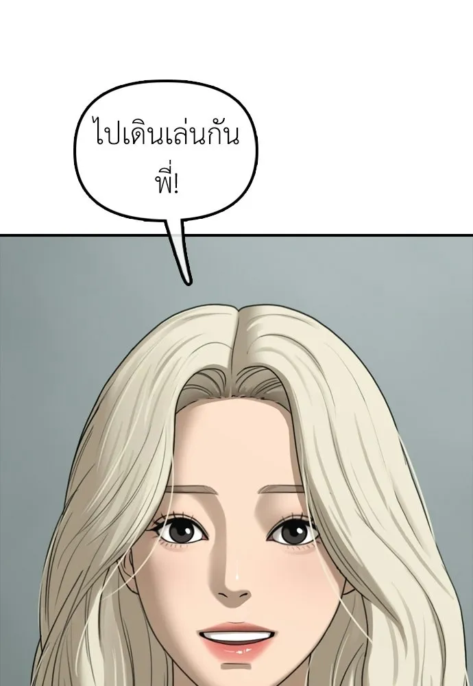 ผู้กล้าฝ่าวันสิ้นโลก ตอนที่ 64 นายต้องถูกลงโทษสิ จองมินจุน รูปที่ 56