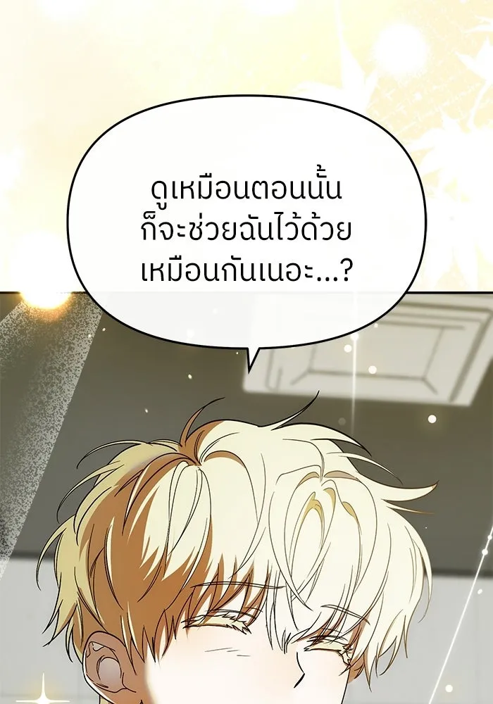 ย้อนเวลามาเป็นมักเน่ ตอนที่ 60 รูปที่ 23