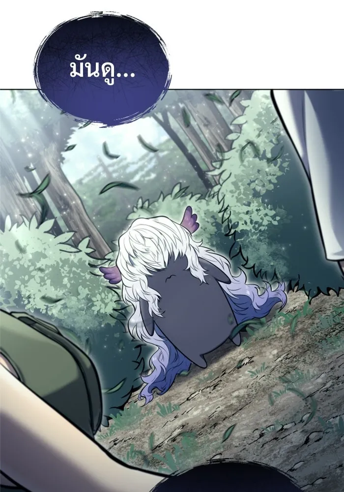 อูเร็ค มาซิโน่ ตอนที่ 31 การทดสอบบทใหม่ 3 รูปที่ 77