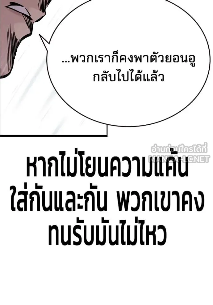 มหาสงครามคนแกร่ง ตอนที่ 54 รูปที่ 112