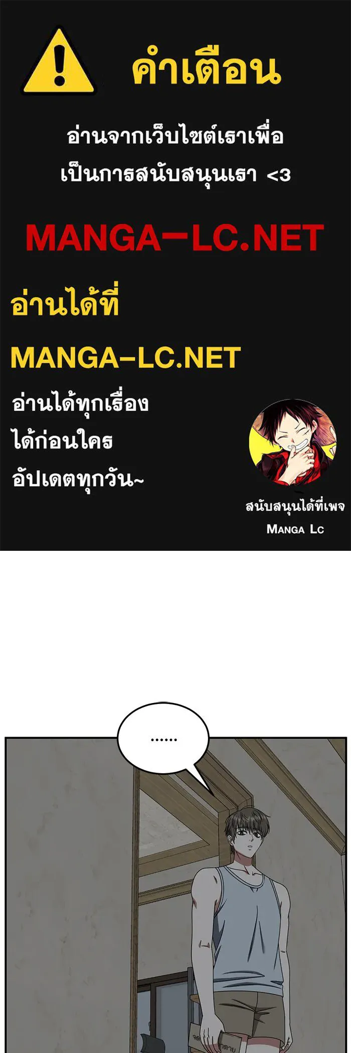 ช่วยเปลี่ยนฉันที ตอนที่ 217. ซีซัน 2 แบคซูยง 9 รูปที่ 1