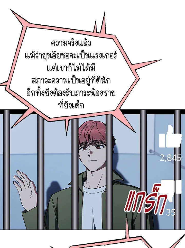 The Rankers Guide to Live an Ordinary Life ค_ม_อการใช_ช_ว_ตให_สมก_บเป_นแรงเกอร_ ตอนที่ ตอนที่ 46 รูปที่ 78