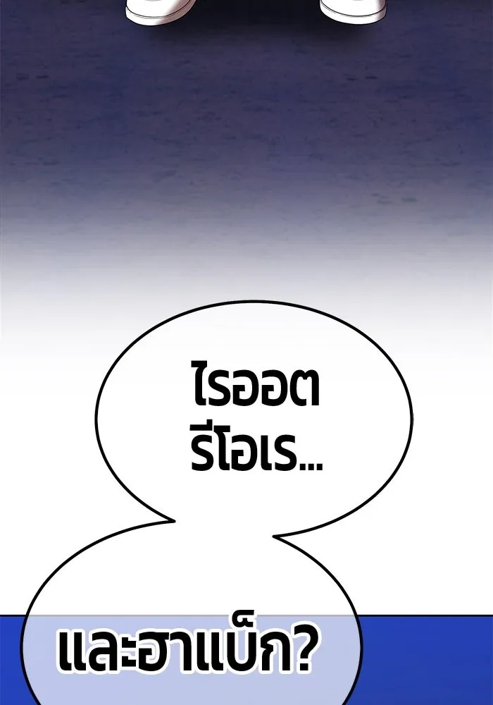 +99 ท่อนไม้พร้อมบวก ตอนที่ 5 อีซึลเลโล รูปที่ 181