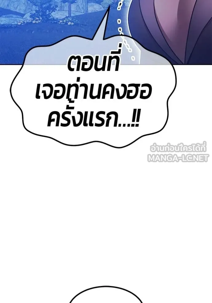 +99 ท่อนไม้ ตอนที่ 192 รูปที่ 113