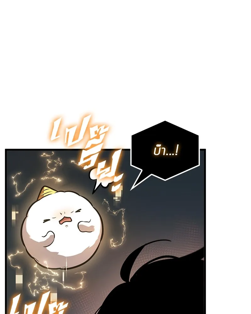 Omniscient Reader อ่านชะตาวันสิ้นโลก ตอนที่ 41 นักปฏิวัติตัวจริง (4) รูปที่ 64