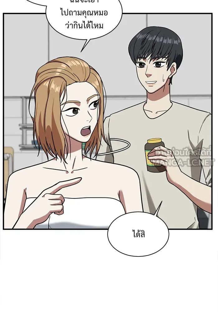 ช่วยเปลี่ยนฉันที ตอนที่ 52. ยอมินซอ 2 รูปที่ 21