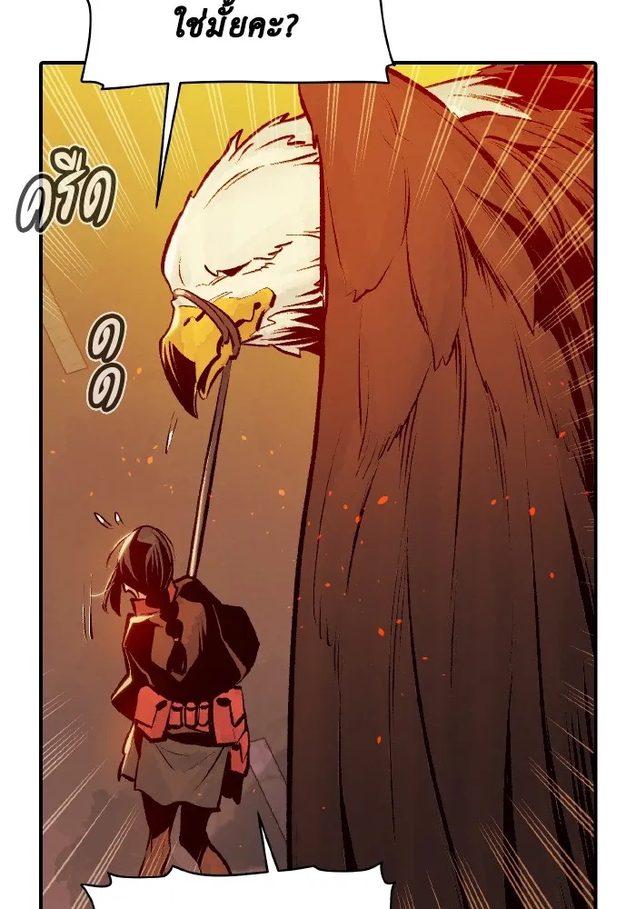 The Lone Necromancer ตอนที่ 75 รูปที่ 143