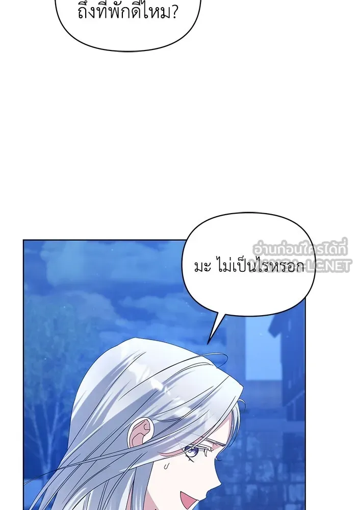 ชีวิตใหม่ในตระกูลมือสังหาร ตอนที่ 64 รูปที่ 84