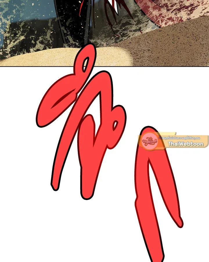 Overpowered Sword ตอนที่ ตอนที่ 134 รูปที่ 121
