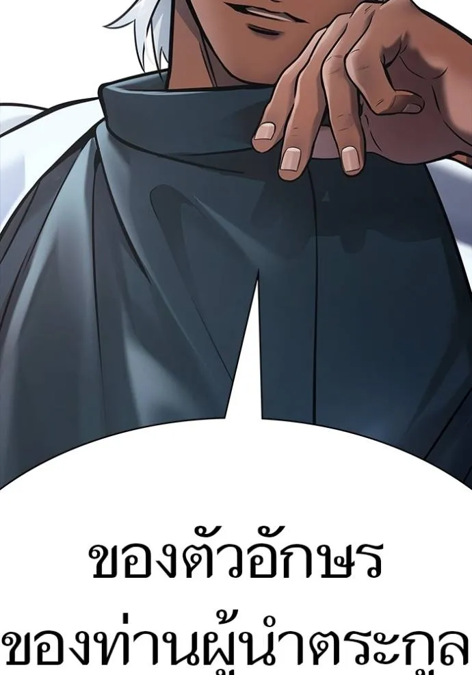 ทาวเวอร์ออฟก๊อด หอคอ ตอนที่ 640 รูปที่ 74