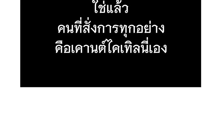 นางร้ายที่ไหนจะมีคุณธรรม ตอนที่ 66 รูปที่ 104